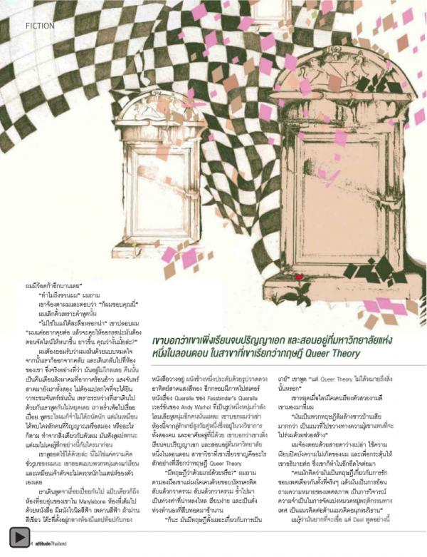 Attitude-December-2012